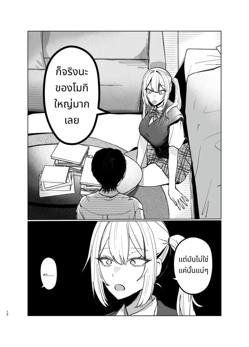 สาวแกลที่รักไม่สมหวังเงี่ยนไม่หยุด 2